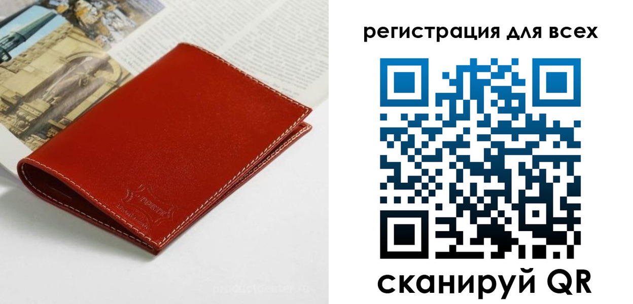 прописка поиск в Татарске