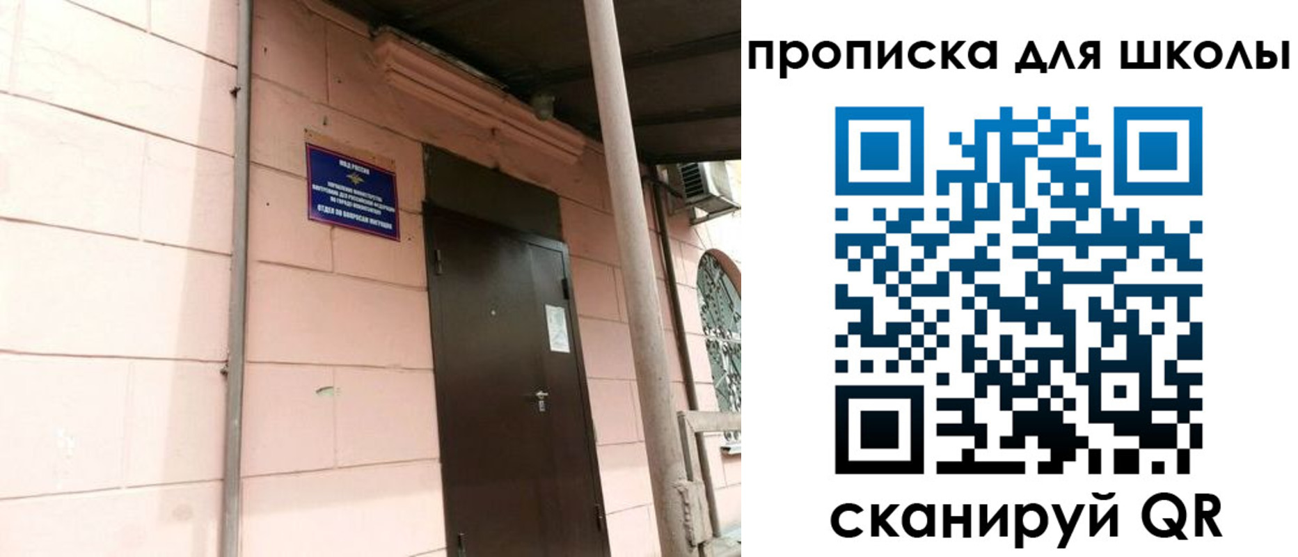 прописка для работы в Татарске