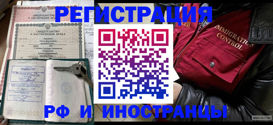 прописка для кредита в Татарске