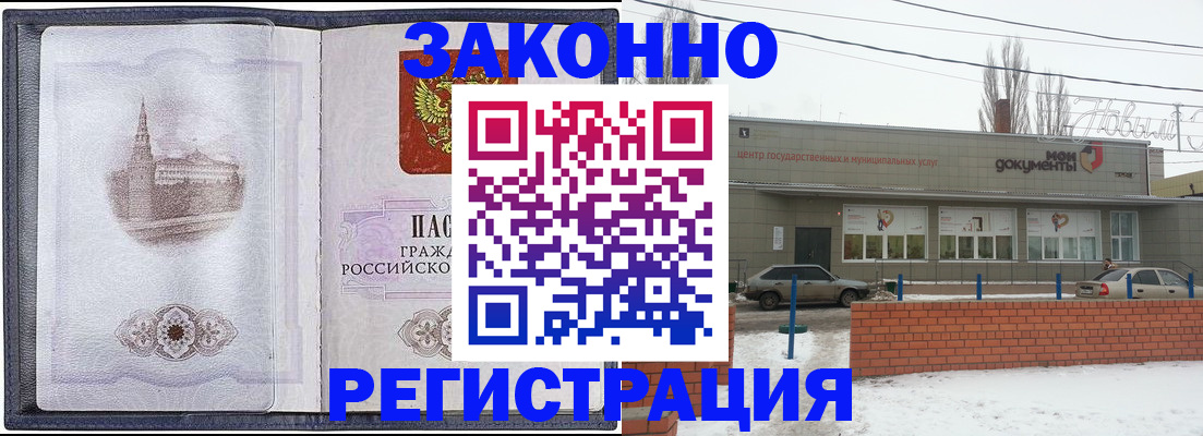временная регистрация 2025 в Татарске