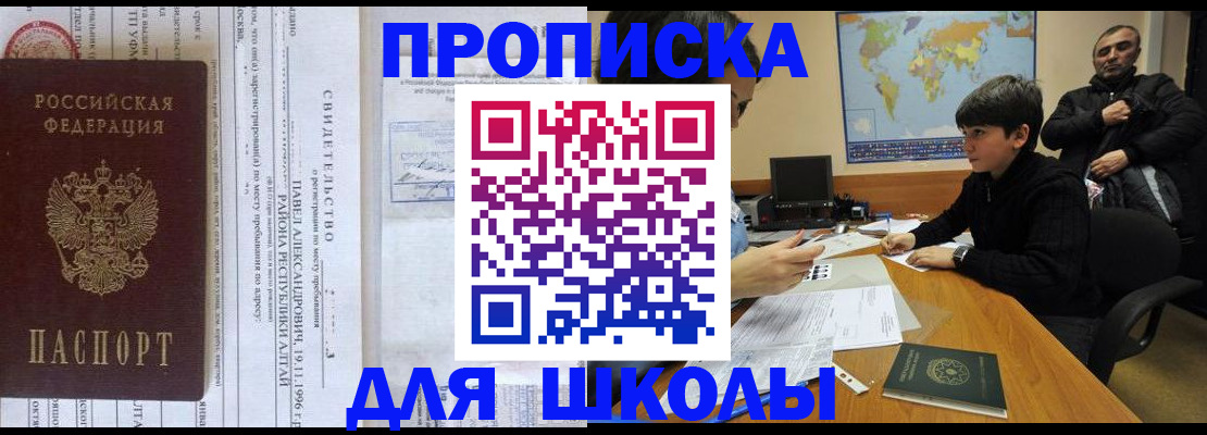 регистрация в Татарске